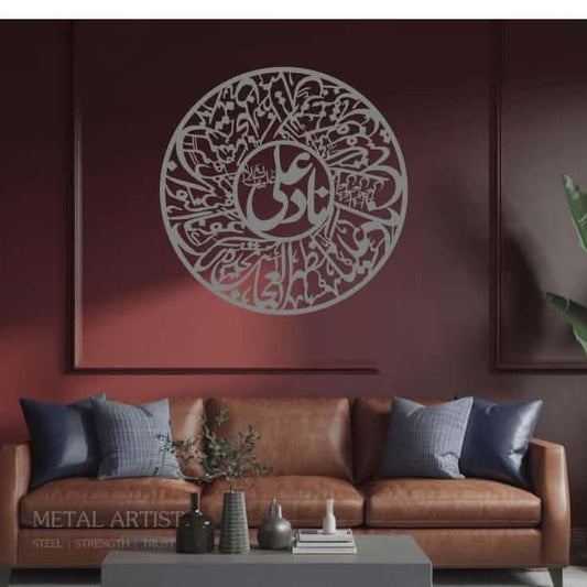 Nad E Ali Wall art | Nad e Ali Decor - Metal Artist