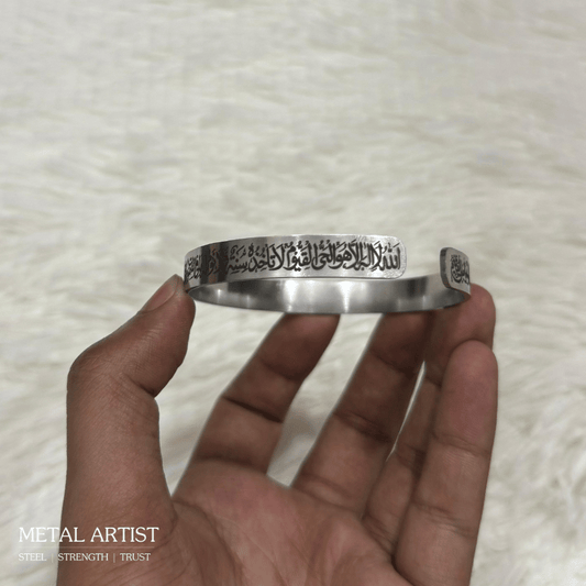 Ayat Ul Kursi Engraved Kara