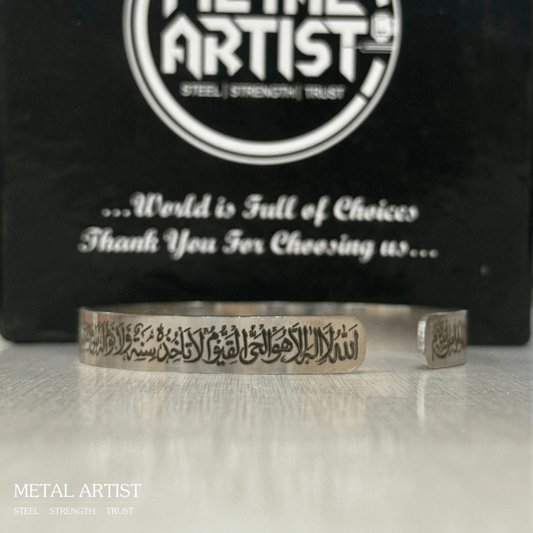 Ayat Ul Kursi Engraved Kara