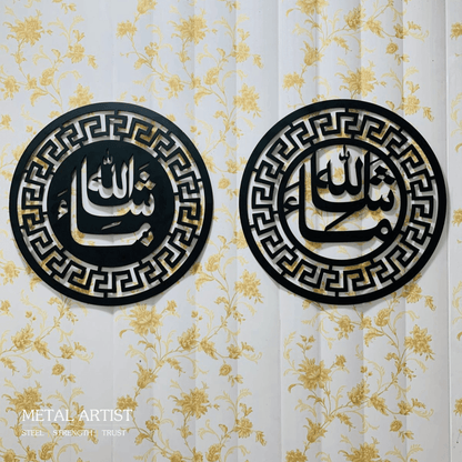 Mashallah Islamic Metal Wall Art