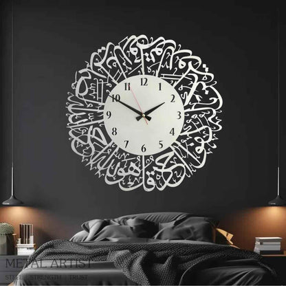 Qul Hu Allah Hu Ahad Islamic Metal Wall Clock | Islamic Metal Wall Clock