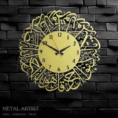 Qul Hu Allah Hu Ahad Islamic Metal Wall Clock | Islamic Metal Wall Clock