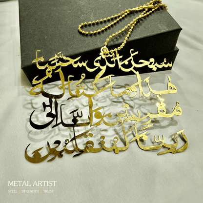 Safar Ki Dua Car Hanging Ornament