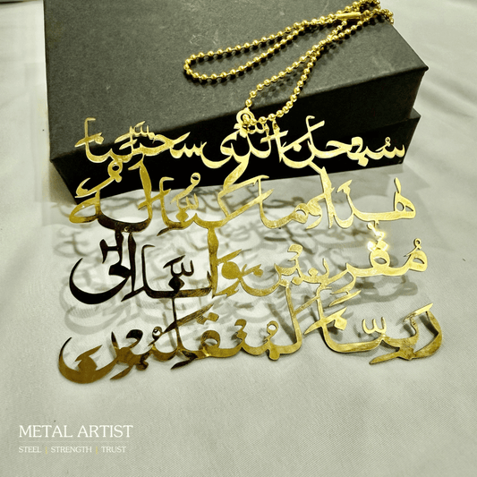 Safar Ki Dua Car Hanging Ornament